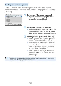 Страница 337