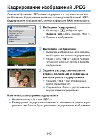 Страница 340