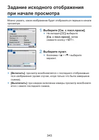 Страница 343