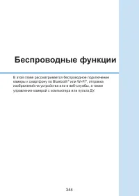 Страница 344