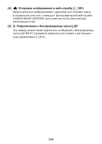 Страница 348