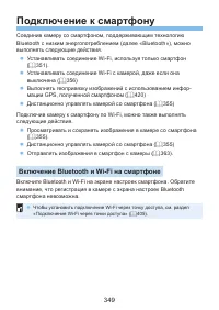 Страница 349