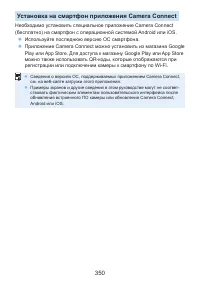 Страница 350