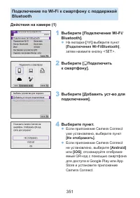 Страница 351