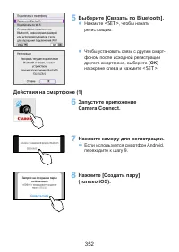 Страница 352