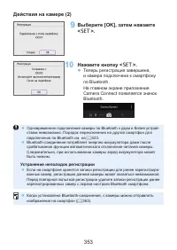 Страница 353