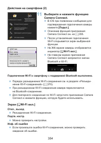 Страница 354