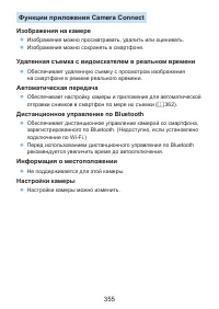 Страница 355