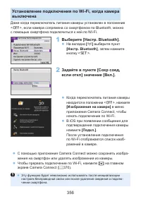 Страница 356