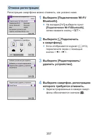 Страница 357