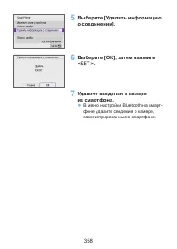 Страница 358