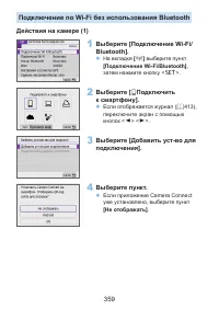 Страница 359