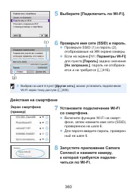 Страница 360