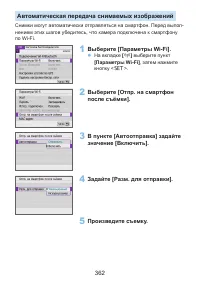 Страница 362