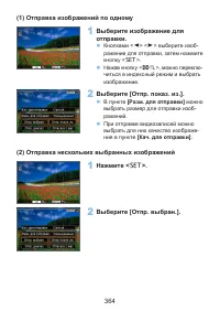 Страница 364