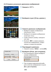 Страница 366