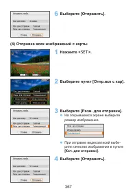 Страница 367