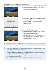 Страница 369