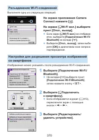 Страница 370