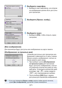 Страница 371