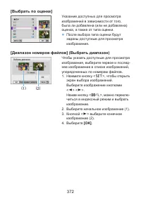 Страница 372