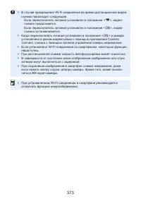 Страница 373