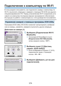 Страница 374