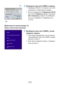 Страница 375