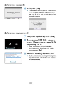 Страница 376