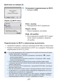 Страница 377