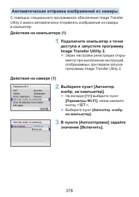 Страница 378