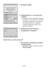 Страница 379