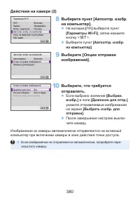Страница 380