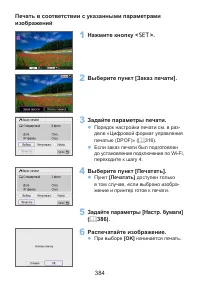 Страница 384