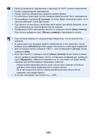 Страница 385