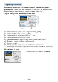 Страница 386