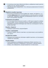 Страница 390