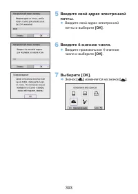 Страница 393
