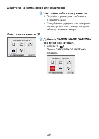 Страница 394