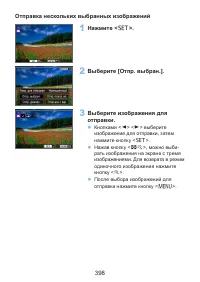 Страница 398