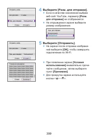 Страница 399