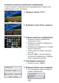 Страница 400