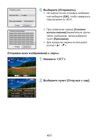 Страница 401