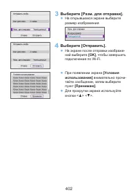 Страница 402