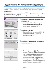 Страница 405
