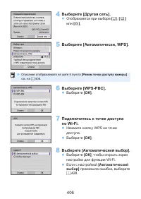 Страница 406