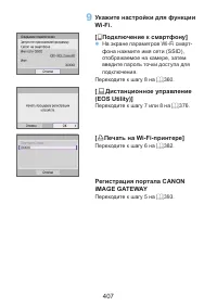 Страница 407