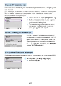 Страница 408