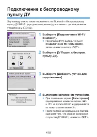 Страница 410