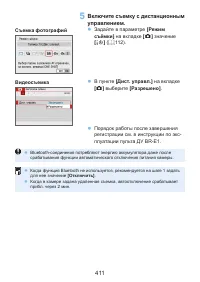 Страница 411